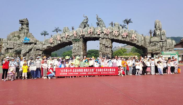 图A1  县残疾儿童康复中心参观大青山野生动物园.jpg